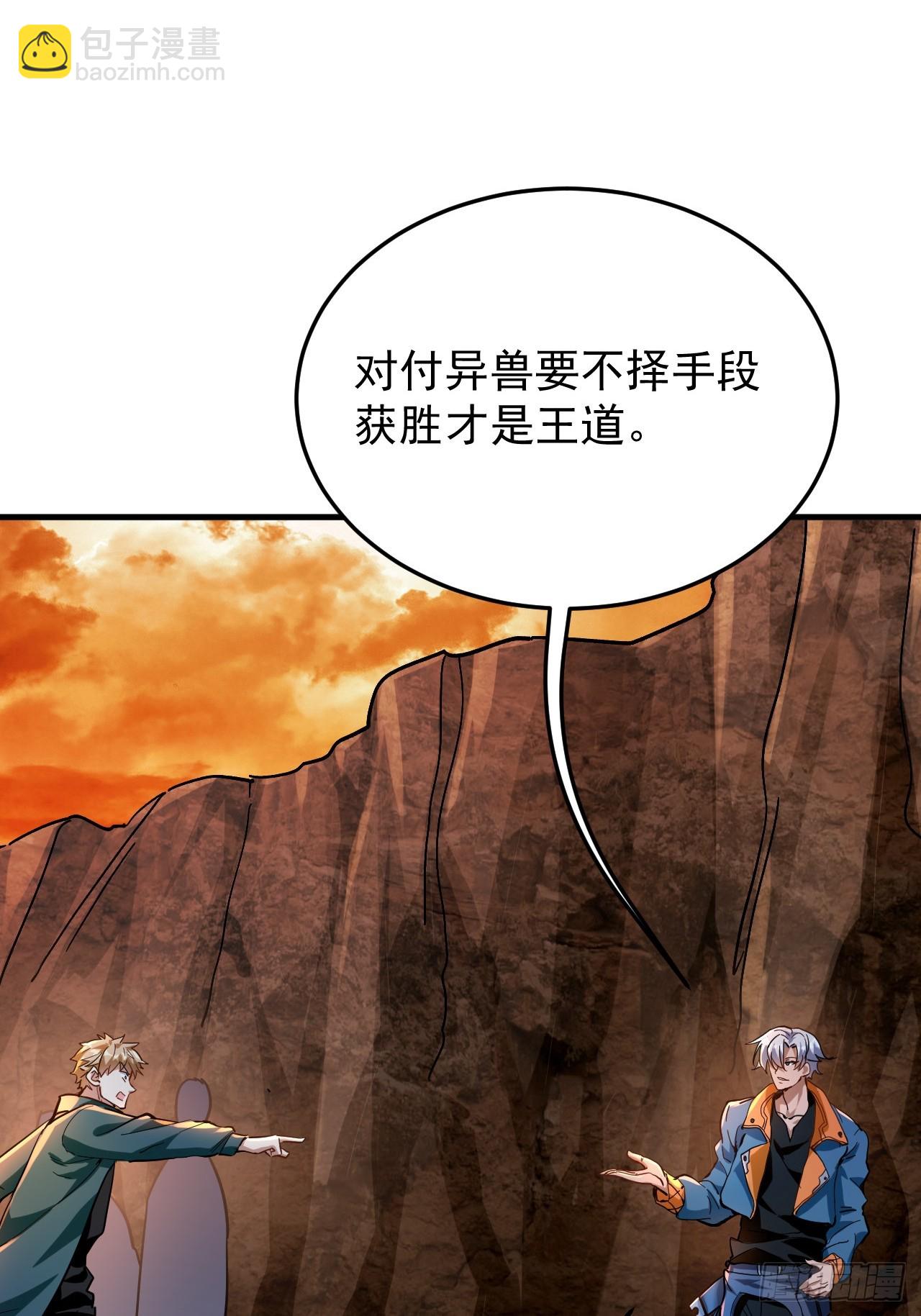 第7话 谢谢你一直护着我(1/2)-第8话