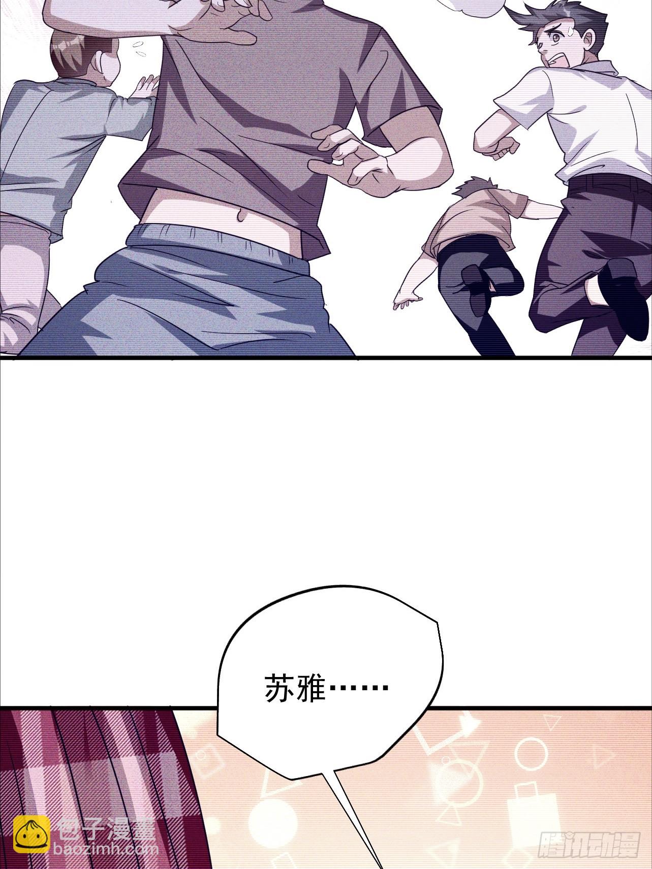 第7话 谢谢你一直护着我(1/2)-第8话