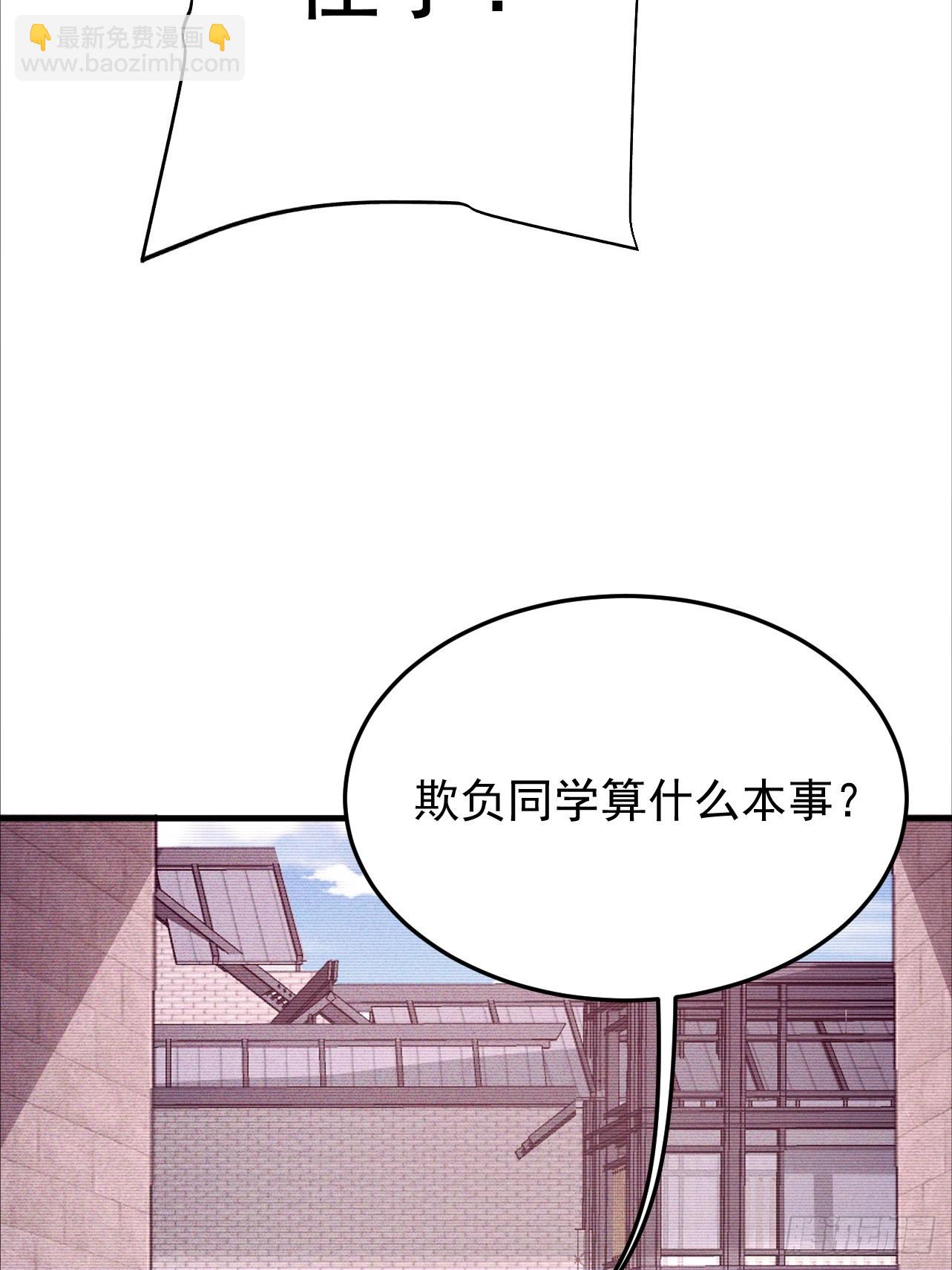 第7话 谢谢你一直护着我(1/2)-第8话