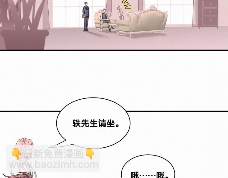 哪裡來的大寶貝 - 第1話 霸總要搶我兒子？(3/3) - 4