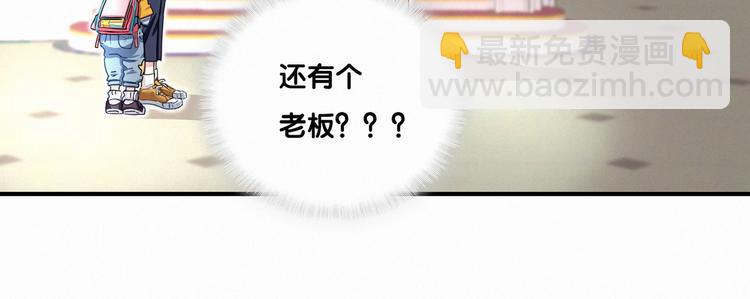 哪裡來的大寶貝 - 第1話 霸總要搶我兒子？(2/3) - 2