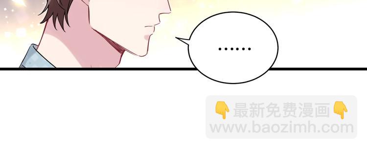 哪裡來的大寶貝 - 第101話 十指相扣(3/4) - 8