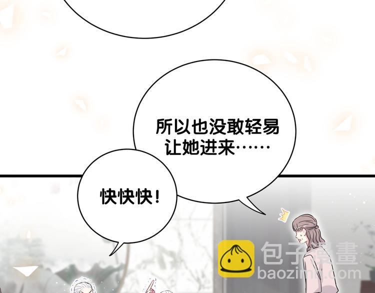 哪裡來的大寶貝 - 第103話 爸媽？誰允許你叫的(1/4) - 3