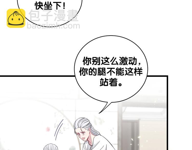 哪裡來的大寶貝 - 第103話 爸媽？誰允許你叫的(1/4) - 3