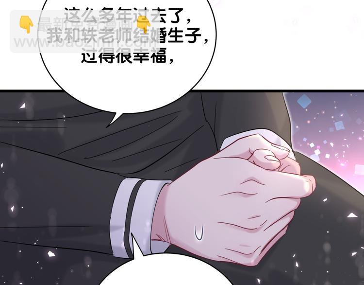 哪裡來的大寶貝 - 第103話 爸媽？誰允許你叫的(2/4) - 1