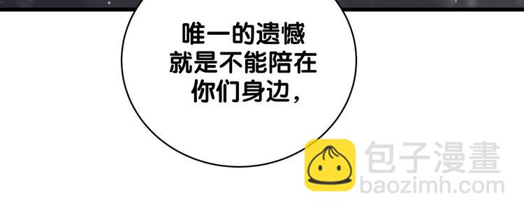 哪裡來的大寶貝 - 第103話 爸媽？誰允許你叫的(2/4) - 2