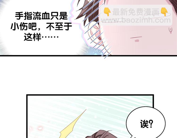 哪裡來的大寶貝 - 第105話 如果是戀人的話……(3/4) - 3