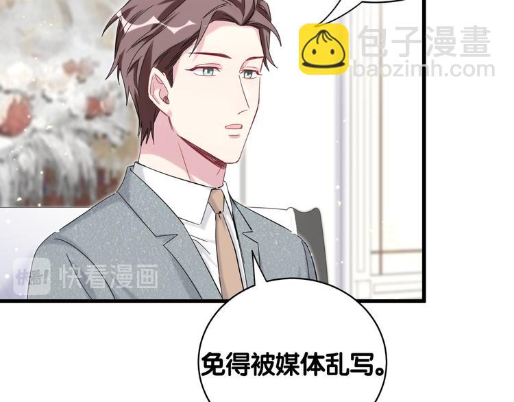 哪裡來的大寶貝 - 第105話 如果是戀人的話……(1/4) - 1