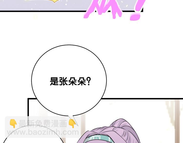 哪裡來的大寶貝 - 第105話 如果是戀人的話……(1/4) - 7