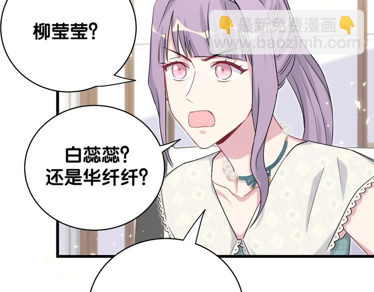 哪裡來的大寶貝 - 第105話 如果是戀人的話……(1/4) - 8