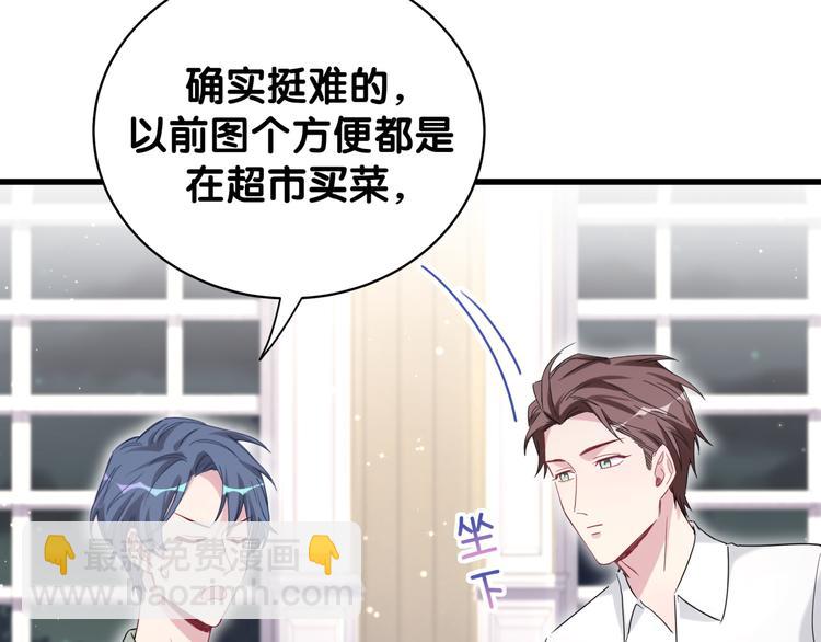 哪里来的大宝贝 - 第105话 如果是恋人的话……(2/4) - 5