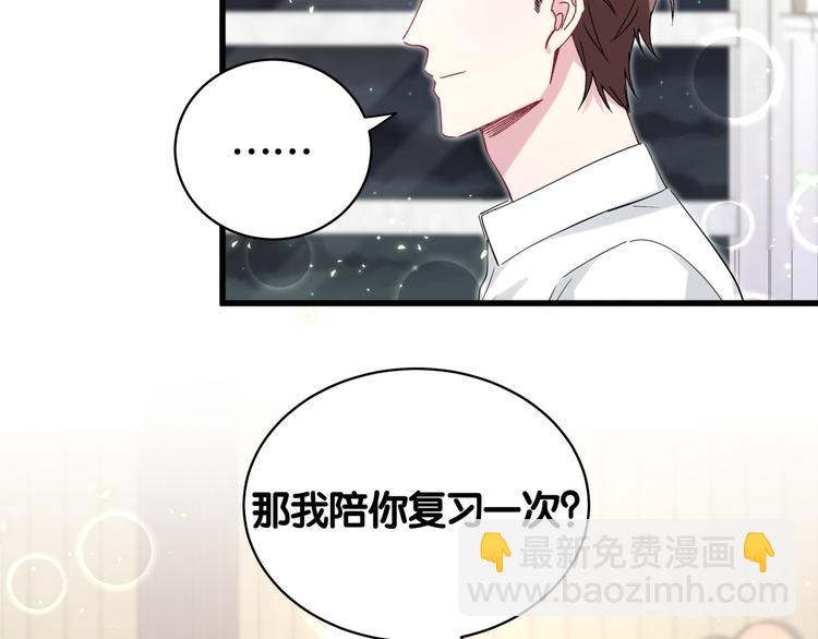 哪裡來的大寶貝 - 第105話 如果是戀人的話……(2/4) - 3