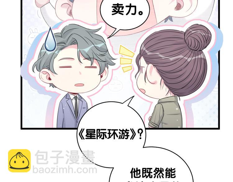 第107话 信息量太大！懵了35