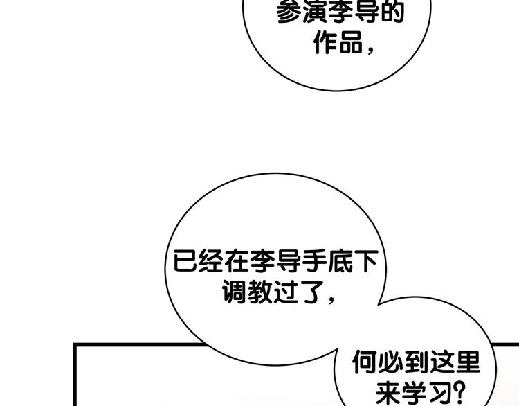 哪裡來的大寶貝 - 第107話 信息量太大！懵了(1/3) - 5