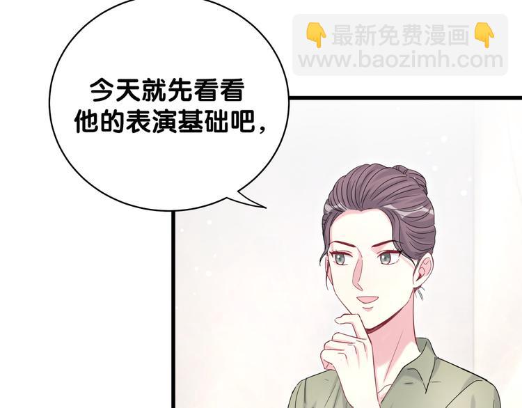 哪裡來的大寶貝 - 第107話 信息量太大！懵了(1/3) - 4