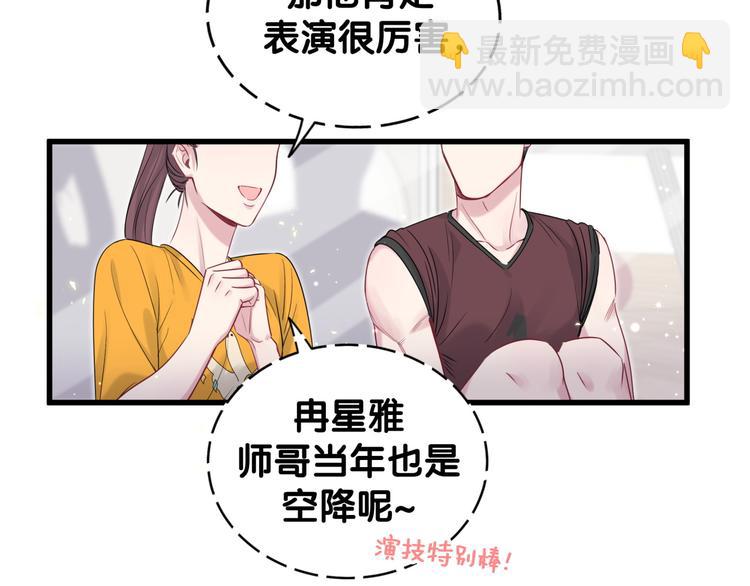 哪裡來的大寶貝 - 第107話 信息量太大！懵了(2/3) - 1