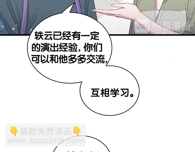 哪裡來的大寶貝 - 第107話 信息量太大！懵了(2/3) - 5