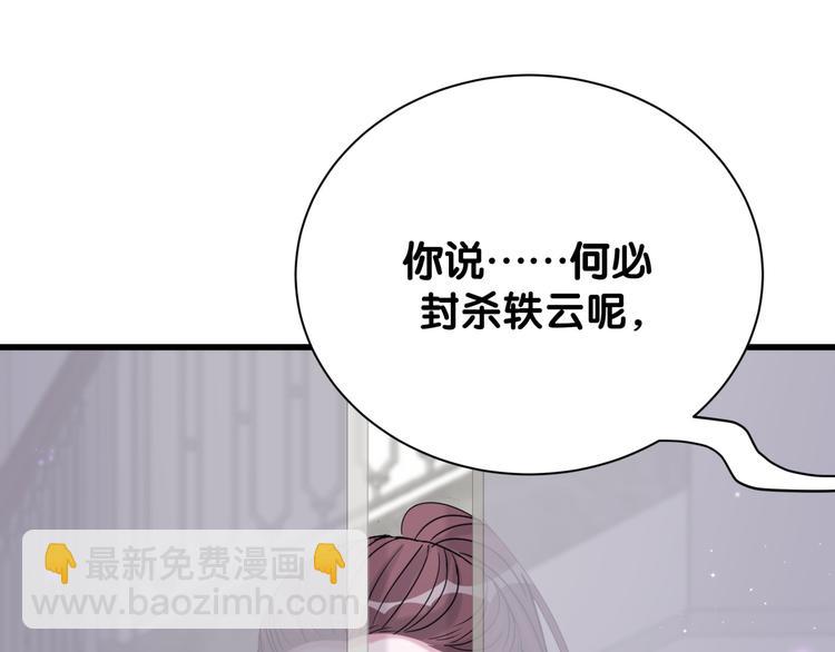 哪裡來的大寶貝 - 第114話 總裁的試探(3/3) - 5