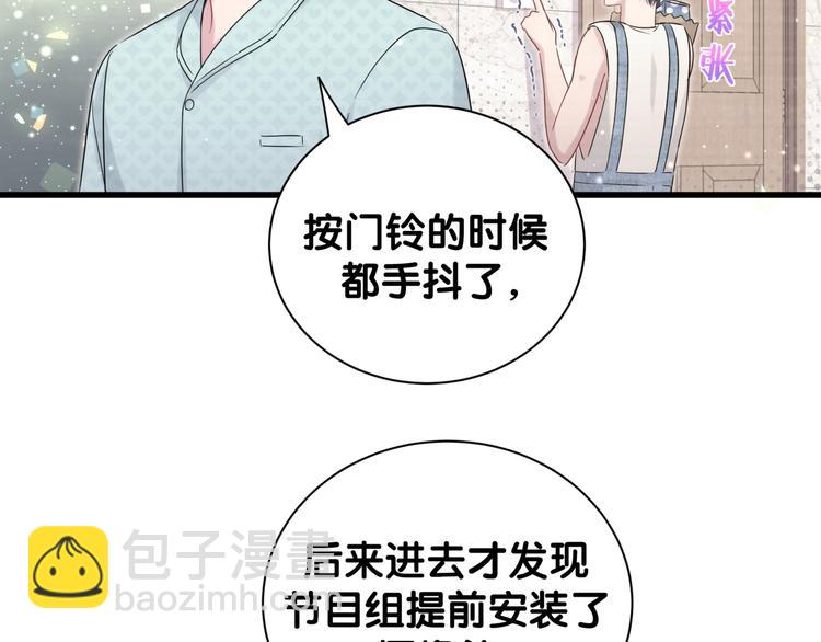 哪裡來的大寶貝 - 第114話 總裁的試探(2/3) - 3