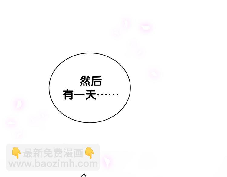 哪里来的大宝贝 - 第119话 你们是在吵架？(2/4) - 7