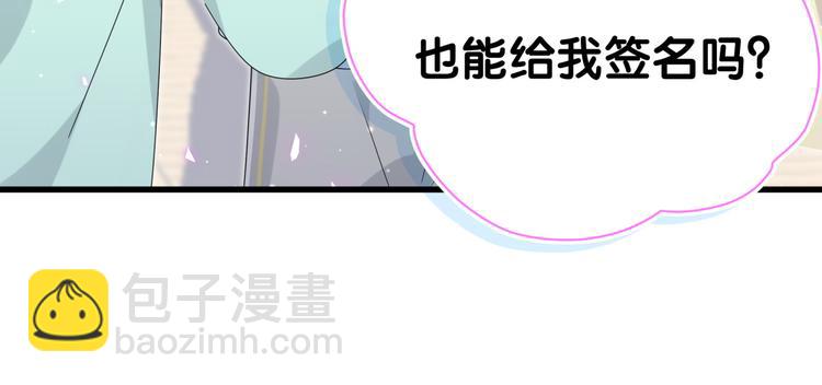 哪裡來的大寶貝 - 第133話 有點酸味兒(1/3) - 6