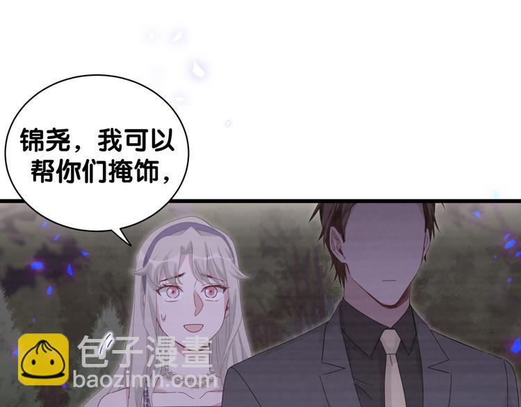 哪裡來的大寶貝 - 第135話 請你考慮一下(3/3) - 1