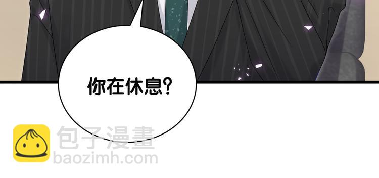 哪裡來的大寶貝 - 第135話 請你考慮一下(1/3) - 1