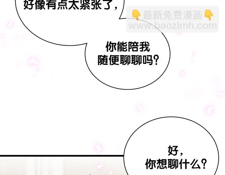 哪裡來的大寶貝 - 第135話 請你考慮一下(1/3) - 4