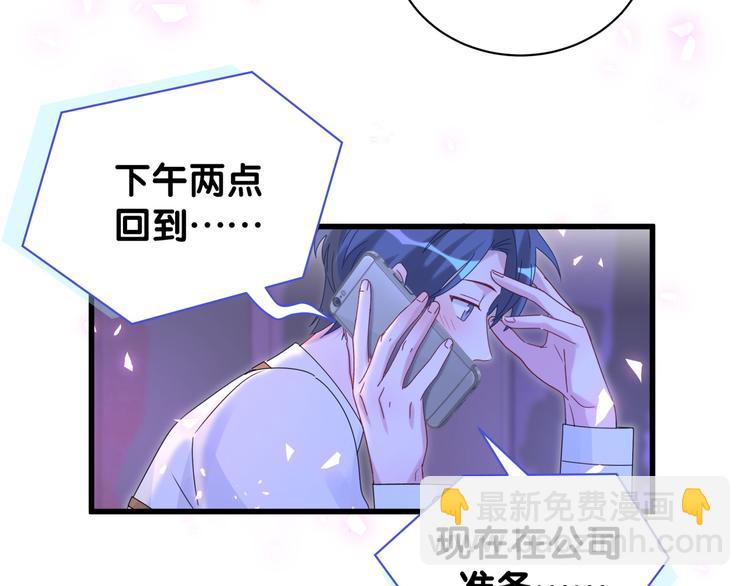 哪裡來的大寶貝 - 第135話 請你考慮一下(1/3) - 2