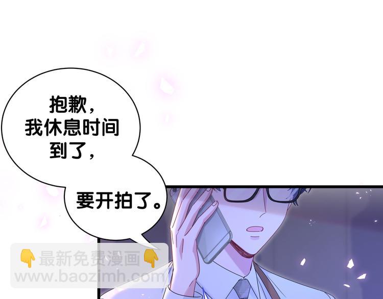 哪裡來的大寶貝 - 第135話 請你考慮一下(1/3) - 1