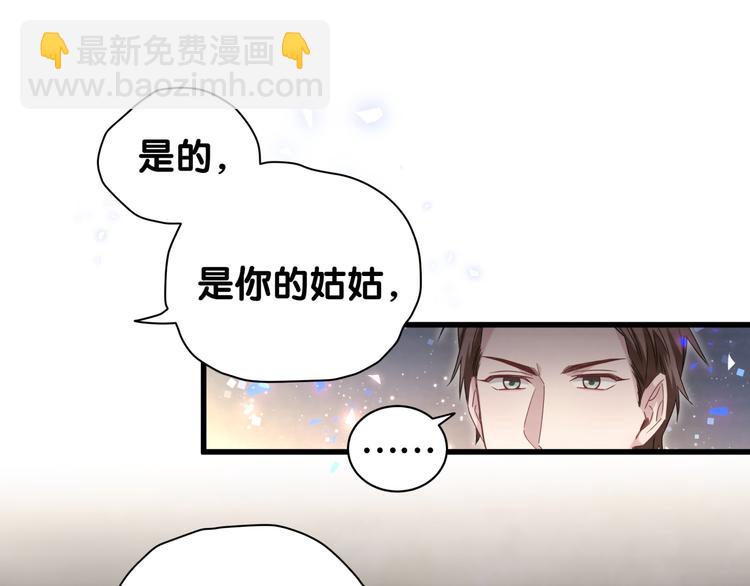 哪裡來的大寶貝 - 第135話 請你考慮一下(2/3) - 5