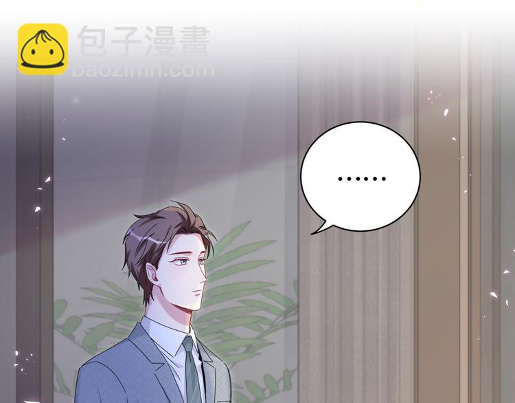 哪裡來的大寶貝 - 第137話 願意試試嗎？(1/3) - 8