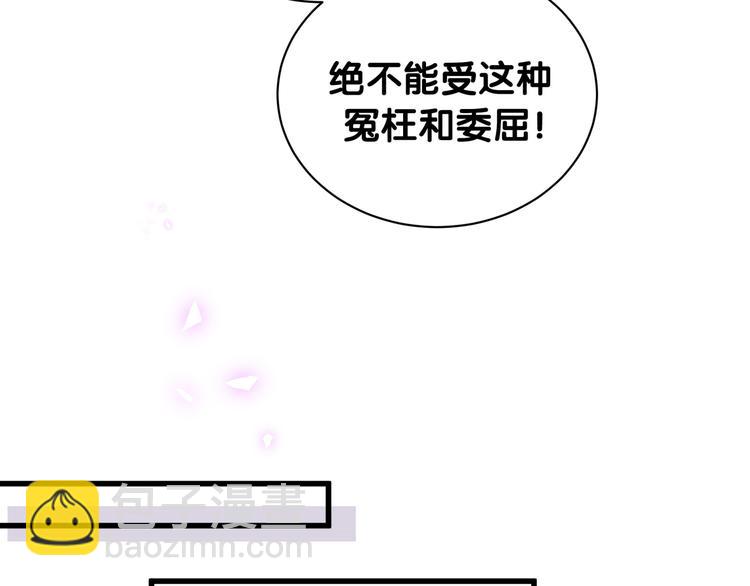 哪裡來的大寶貝 - 第141話 我們賀家的家人(2/3) - 8