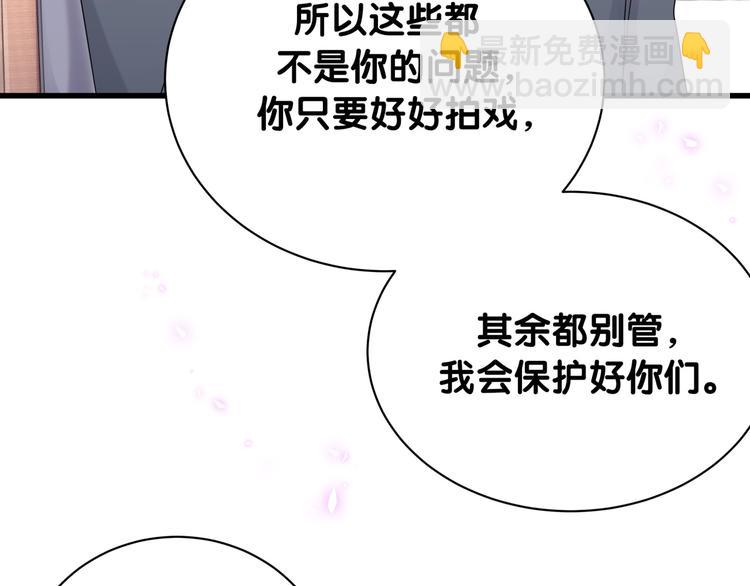 哪裡來的大寶貝 - 第141話 我們賀家的家人(2/3) - 1