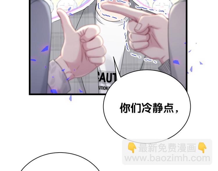 哪裡來的大寶貝 - 第145話 不同意！(1/3) - 5