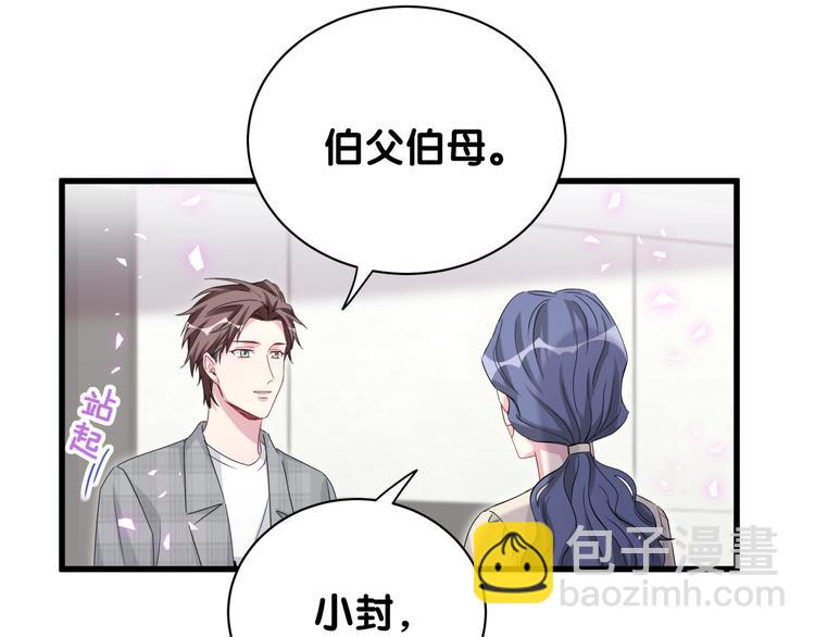 哪裡來的大寶貝 - 第145話 不同意！(2/3) - 4