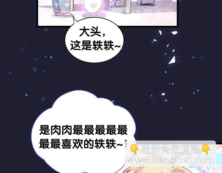 哪裡來的大寶貝 - 第147話 肉肉身後的小孩是？(2/3) - 6