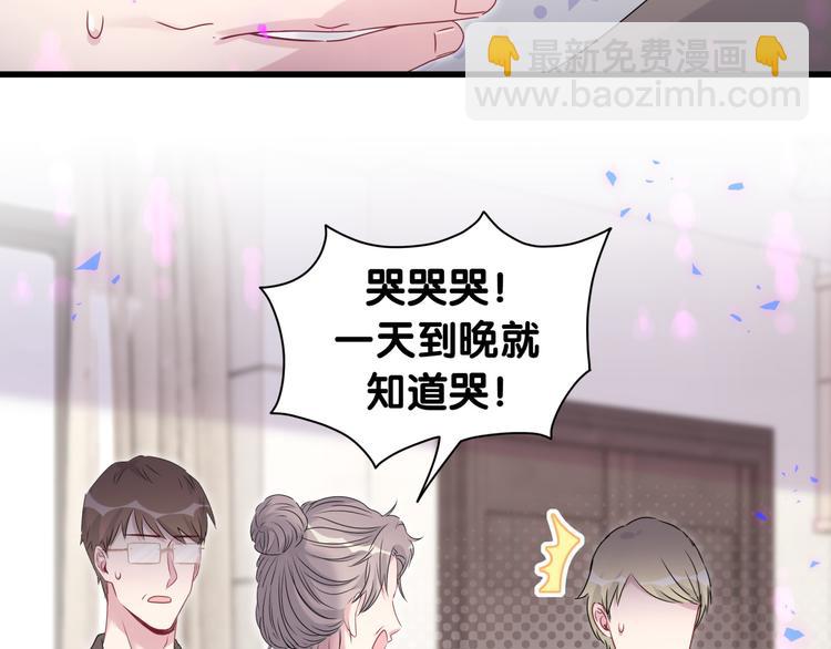 哪裡來的大寶貝 - 第150話 你們可以叫我肉肉(1/3) - 8