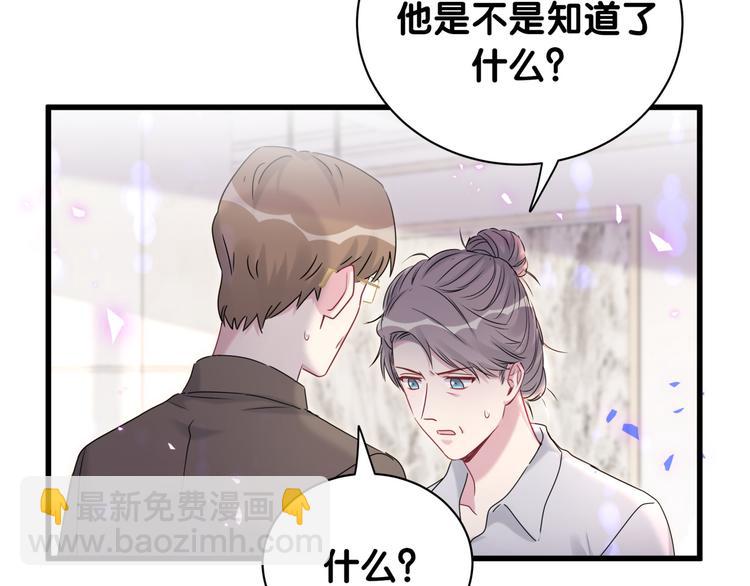 哪裡來的大寶貝 - 第150話 你們可以叫我肉肉(1/3) - 1