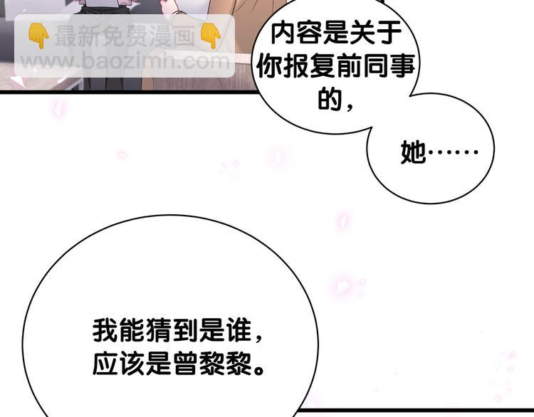 哪裡來的大寶貝 - 第150話 你們可以叫我肉肉(2/3) - 1