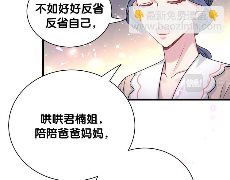 哪裡來的大寶貝 - 第154話  邀請(1/3) - 7