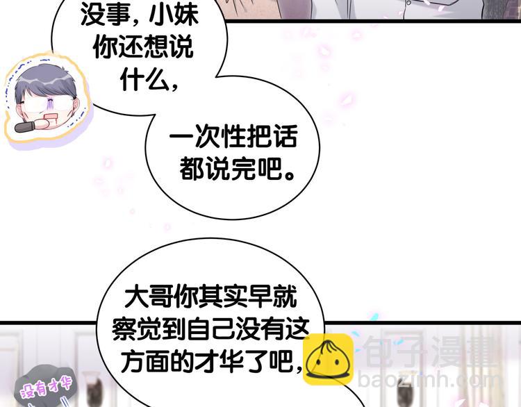 哪裡來的大寶貝 - 第154話  邀請(1/3) - 4