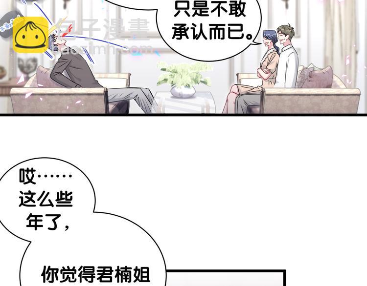 哪裡來的大寶貝 - 第154話  邀請(1/3) - 5