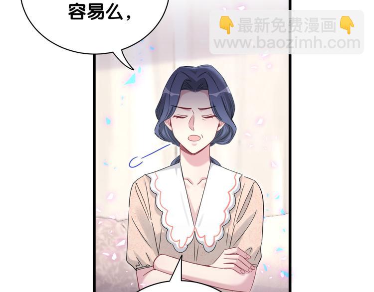 哪裡來的大寶貝 - 第154話  邀請(1/3) - 6