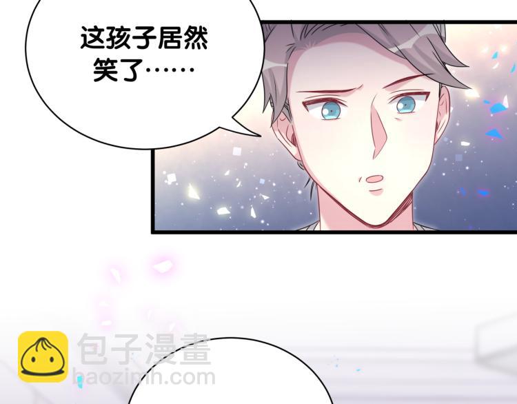 哪裡來的大寶貝 - 第156話 我爲什麼會知道？(2/3) - 4