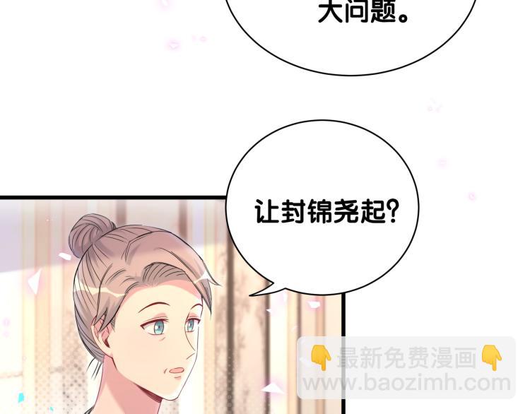 哪裡來的大寶貝 - 第158話 摸了髒東西？(1/3) - 4