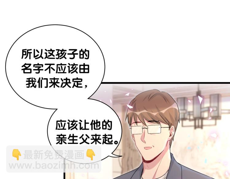 哪裡來的大寶貝 - 第158話 摸了髒東西？(1/3) - 1