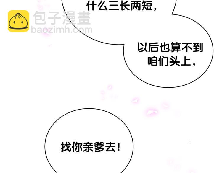 哪里来的大宝贝 - 第158话 摸了脏东西？(1/3) - 6