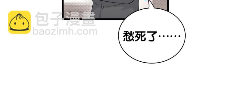 哪裡來的大寶貝 - 第158話 摸了髒東西？(1/3) - 4