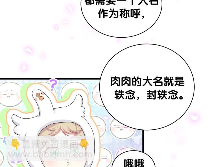 哪裡來的大寶貝 - 第158話 摸了髒東西？(2/3) - 1